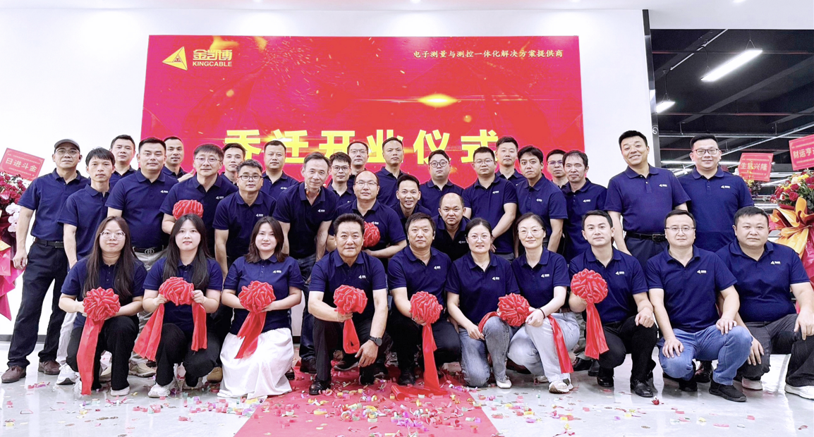 深圳市金凯博自动化测试有限公司乔迁新址暨开业仪式圆满举行