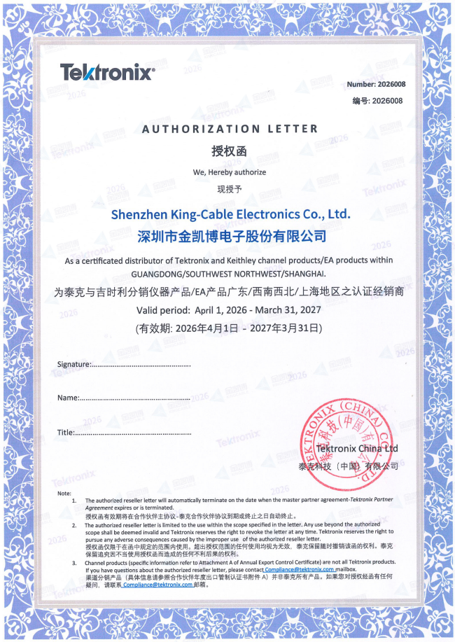 美国泰克与深圳市金凯博电子再次续签授权证书