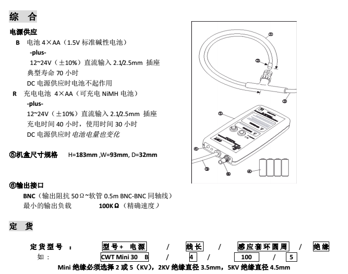 pem罗氏线圈